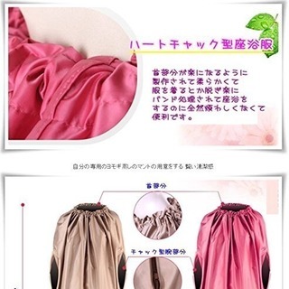 ★ヨモギ蒸し専用服 腕を出せられるタイプ 最高級素材ヨモギ蒸し専用服 ・マントの画像