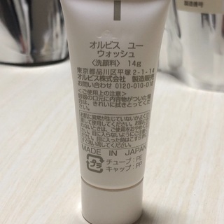 オルビス詰め替え化粧品の画像