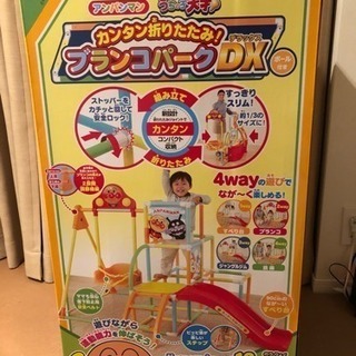 値下げしました】アンパンマン うちの子天才 カンタン折りたたみ