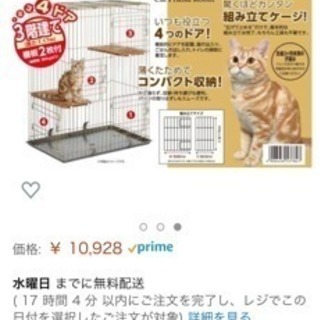 猫ゲージの画像