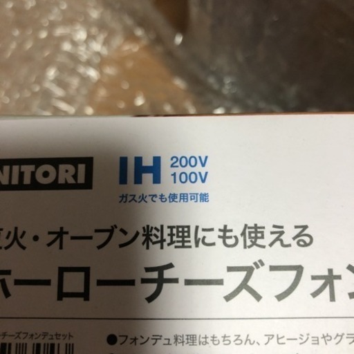 チーズフォンデュセット