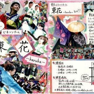 一緒にアツい夏を過ごそう！！ - 中央区