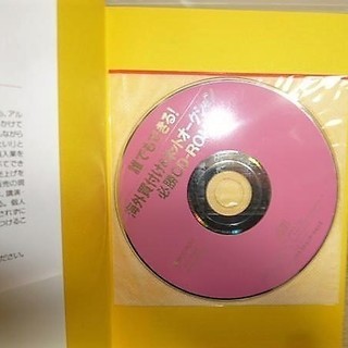 ☆　井上香織/ワクワク楽しみながらついでに月収を7万円増やすしくみ◆ネットで稼ぎたい方必読！の画像