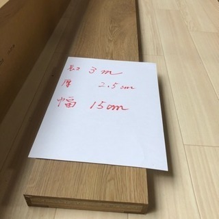 再投稿　建材  笠木  窓枠　プロフ必読🙇‍♀️の画像
