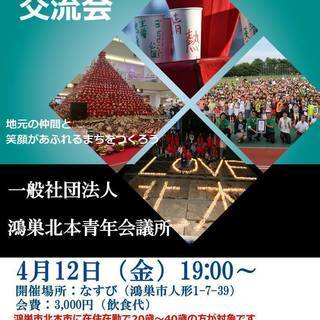 地元の輪を広げよう！地元を盛り上げよう！