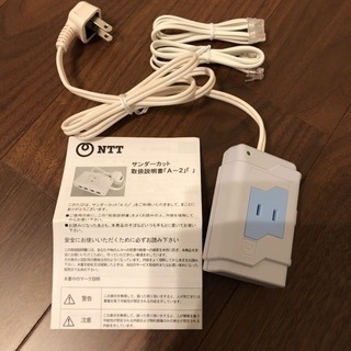 NTT サンダーカット