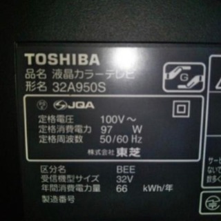 東芝 REGZA 32インチ　首ふりテレビ　※テレビ台なしの画像