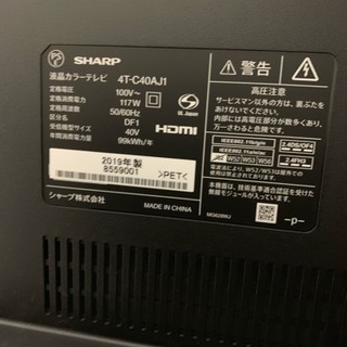 AQUOS 4T-C40AJ1 4K AndroidTV 40型 2019年製 土日限定値下げしました！