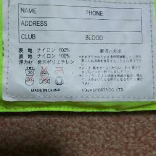 子供用　ライフジャケットの画像