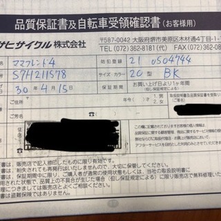 自転車 ※電動ではありませんの画像