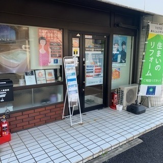 パートさん急募！【家事・育児に優しい会社】【主婦・未経験OK】【...