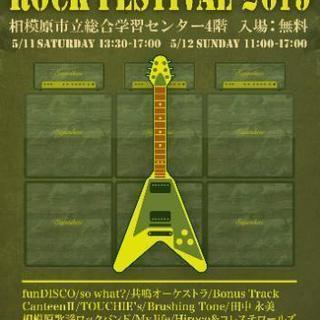 相模原若葉祭りライブスタッフ募集！