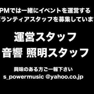 相模原若葉祭りライブスタッフ募集！ − 神奈川県