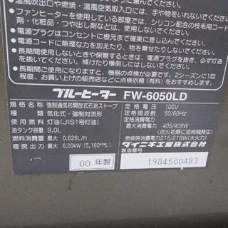 【ジャンク品】ストーブ ブルーヒーターの画像