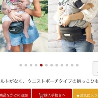 美品 抱っこ椅子の画像