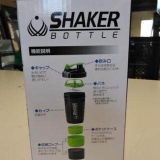 未使用品　多機能シェイカーボトル　水筒の画像