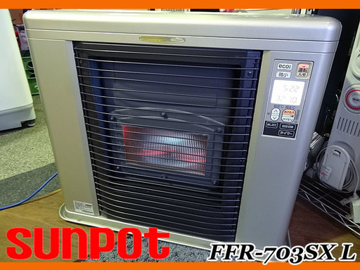 動作良好! サンポット★石油ストーブ ゼータスイング 18畳～29畳 給排気付き★FFR-703SX L/13年製