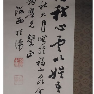 古い掛軸 淵野桂僊 米法山水 木箱入り 日本画 j46