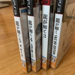 龍が如く1〜5