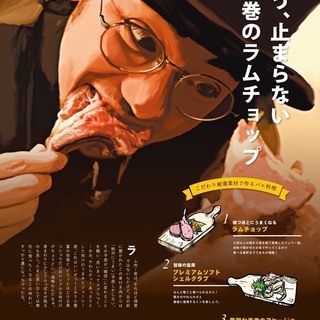 メディアでも話題のイタリアンバル調布東口駅 徒歩30秒！ 料理長...