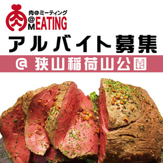 イベント準備アルバイト募集