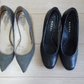 ZARA、REGALパンプス