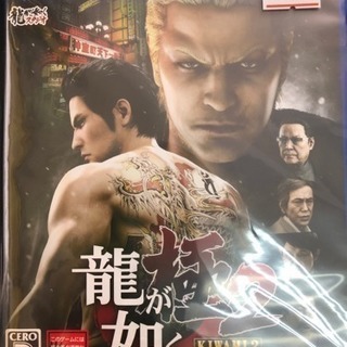 龍が如く 極2 - PS4