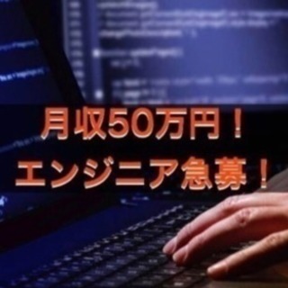 20.30代の方のみ対象！フリーランスSE講座