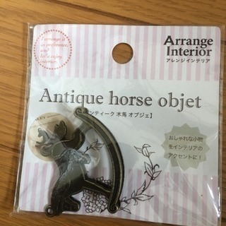 ［新品］アンティーク 木馬 