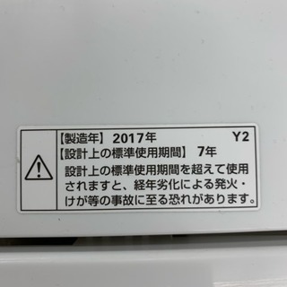 安心の6ヶ月保証付！税込1万円以下！！ヤマダ電機PV 5.0kg洗濯機 【トレファク武蔵村山店】の画像
