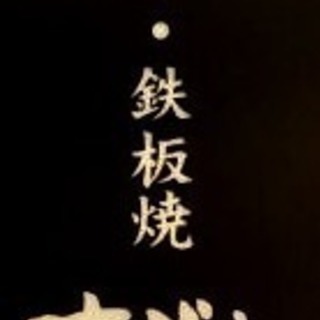 アルバイト急募‼︎の画像