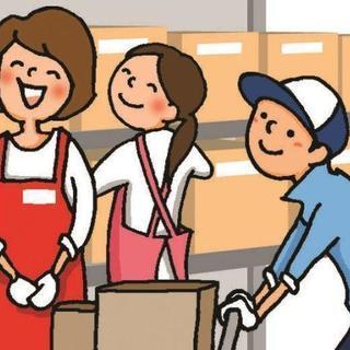 【期間限定のお仕事です♪】