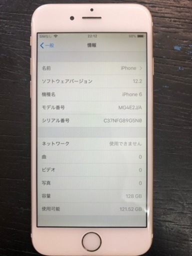 iPhone 6 128GB AU バッテリー100％本体 au 【美品】iPhone6 128gb バッテリー新品 本体のみ
