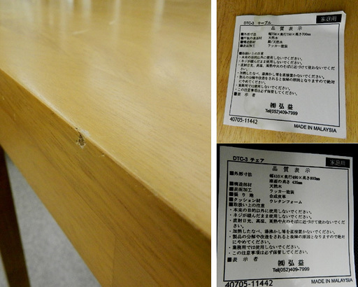 ２人掛け ダイニングセット 天然木 ラッカー塗装 シンプル ナチュラル【KOEKI】チェア２脚 テーブル 3点セット ☆ PayPay(ペイペイ)決済可能 ☆ 札幌市 北区 屯田