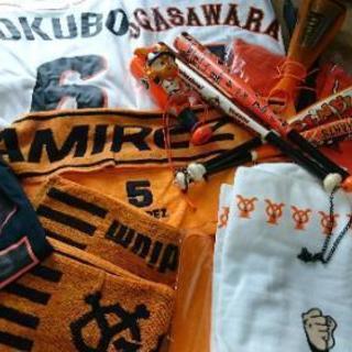 ジャイアンツgoods