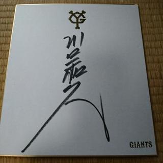 ジャイアンツgoodsの画像