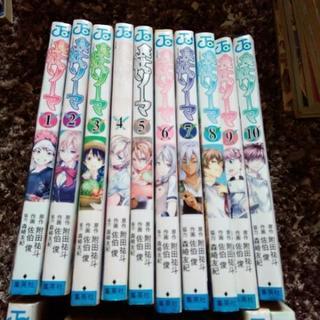食戟のソーマ1~21巻(連載中)の画像