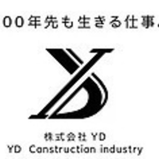 【君の手で未来を建てよう】《土木作業staff》未経験歓迎！の画像