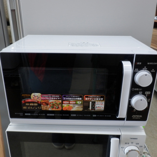 PayPay対応 ゼピール 電子レンジ 2016年製 50HZ ...