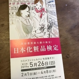 めざせコスメコンシェルジュ♡ - その他