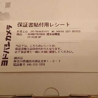 頭皮ケア EH-HE98 パナソニックの画像