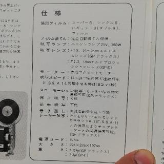 キャンセル待ちのみ【新品未使用】8mmプロジェクターの画像