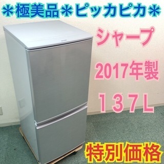 配達無料地域あり＊極美品＊SHARP 2017年製＊人気のつけかえどっちも扉＊激安♪