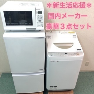 配達無料地域あり＊美品＊新生活応援♪♪高年式3点セット＊とってもお