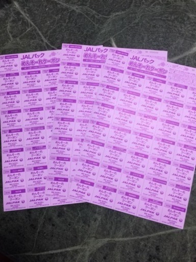 めんそーれクーポン JALパック