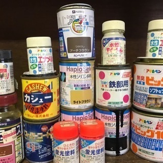 塗料いろいろ