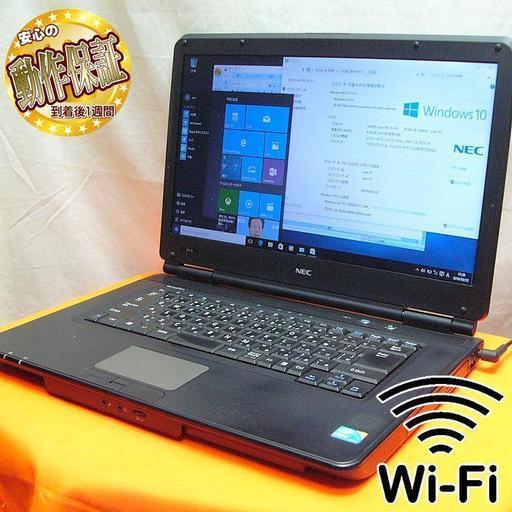 無線LAN子機おまけ中☆i5搭載　NEC VY24GX-A
