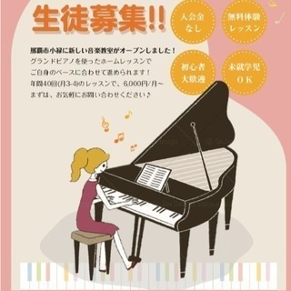 シュパース音楽教室