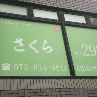 手もみマッサージの画像