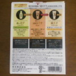 アジエンス「巡りケア」体験ボックス（新品未開封）の画像